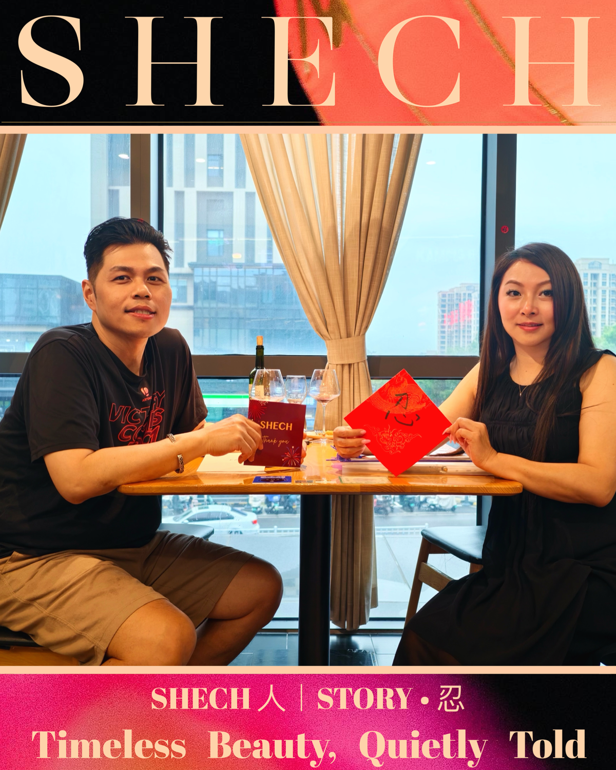 SHECH 人｜STORY 忍 REN: The Power of Restraint