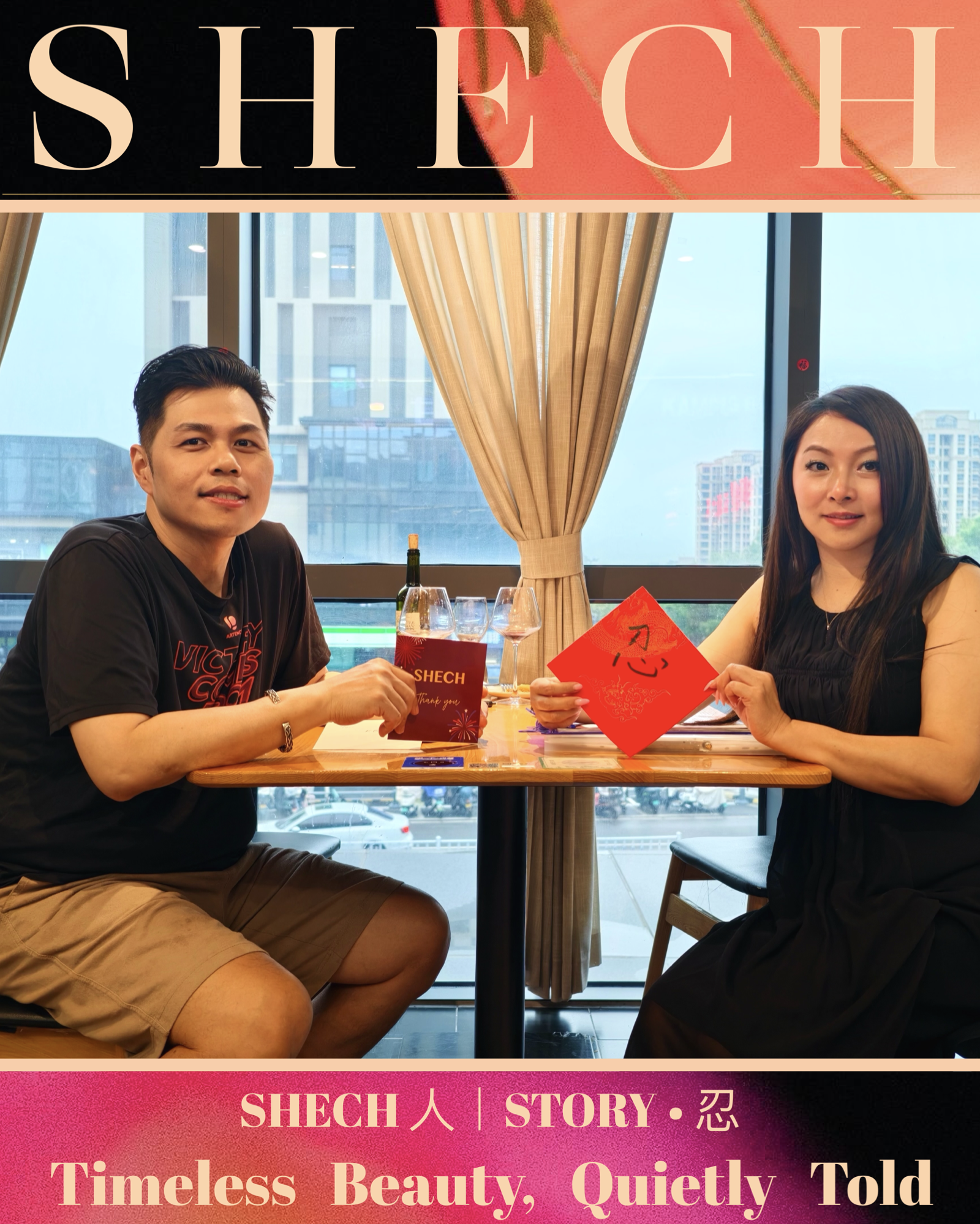 SHECH 人｜STORY 忍 REN: The Power of Restraint